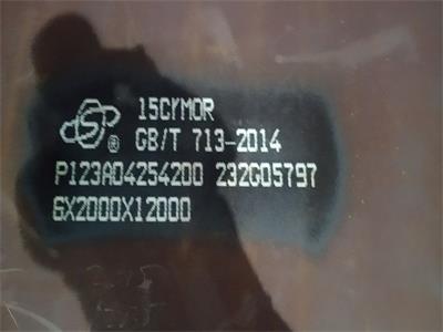 15CrMoR和15CrMo有区别吗？