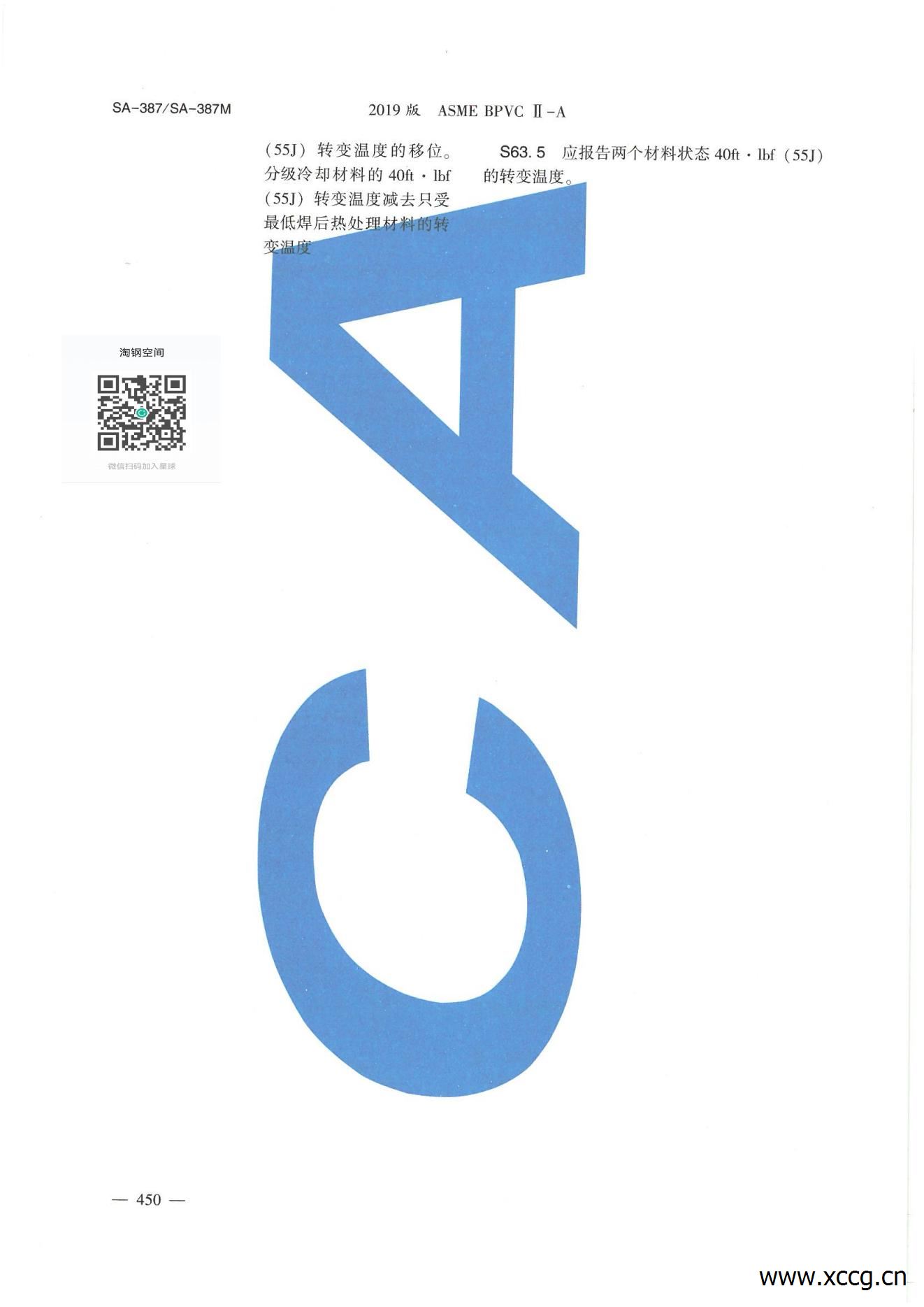 压力容器用珞钼合金钢板SA-387_06.jpg 压力容器用珞钼合金钢板SA-387_06.jpg