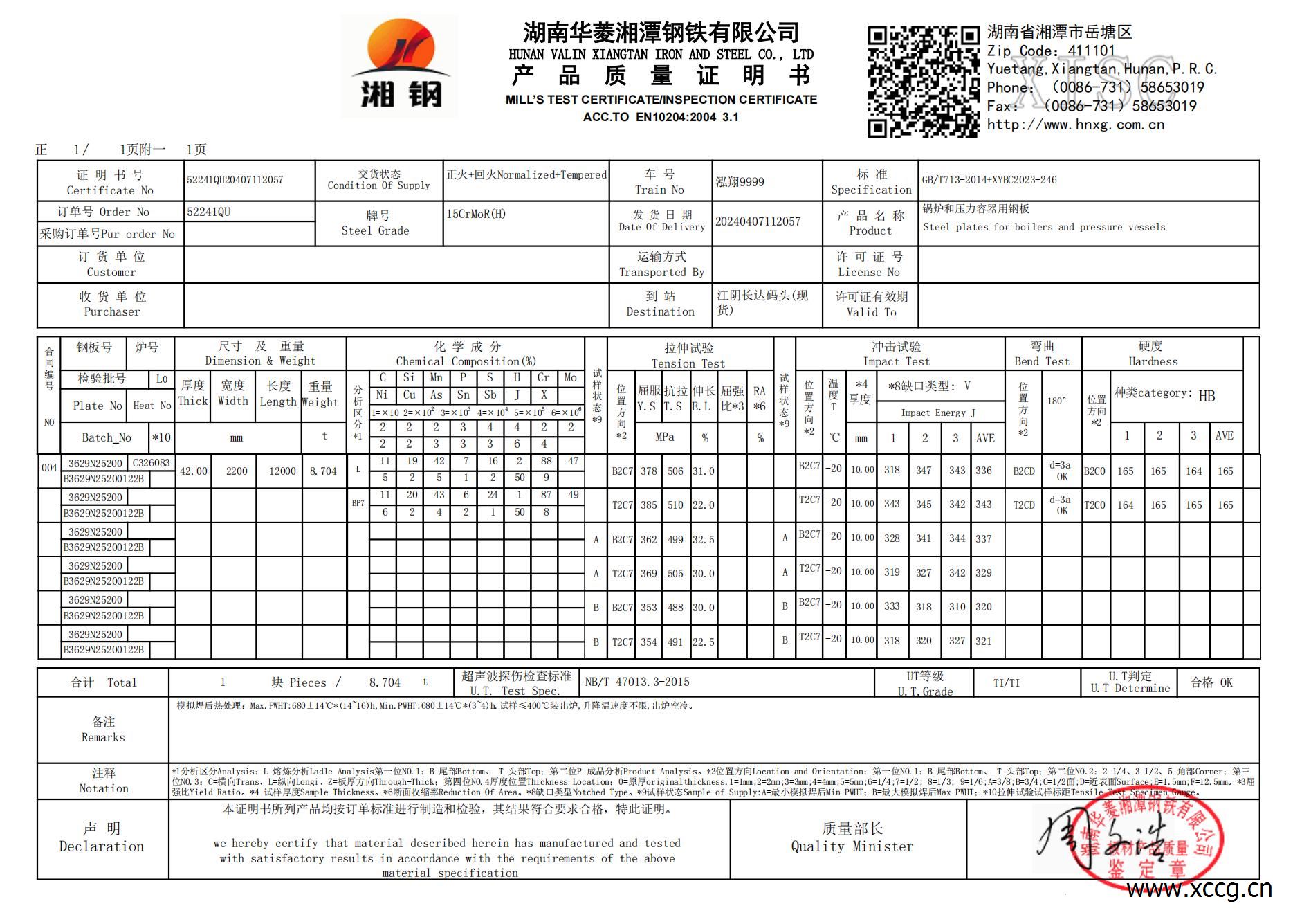 15CrMoR(H) 42-2200-12000(3629N25200)_00.jpg